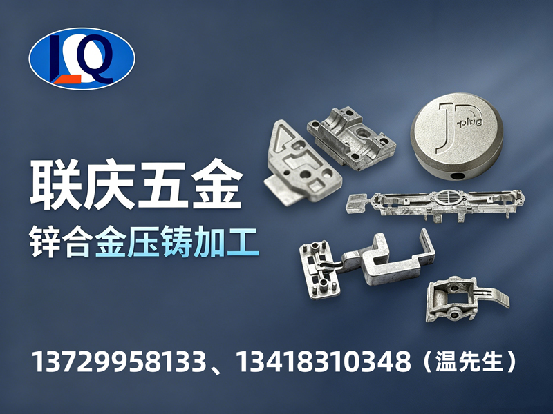 联庆五金清远线上分站